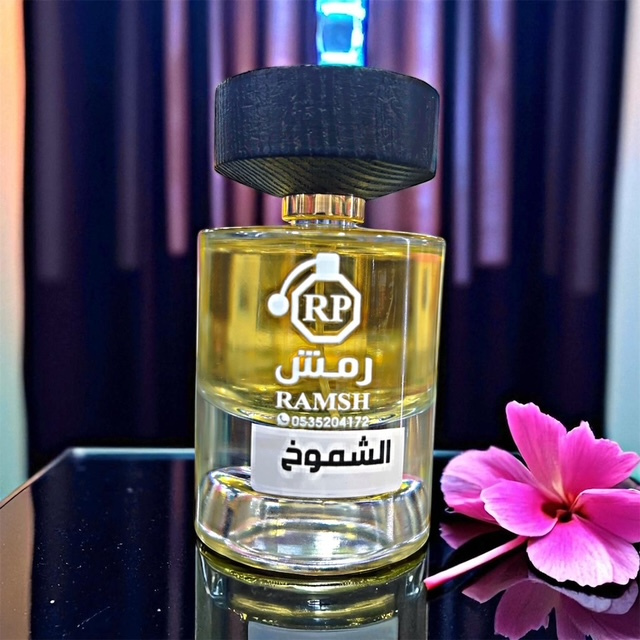 عطر الشموخ – فخامة تدوم وتعبّر عن هيبتك